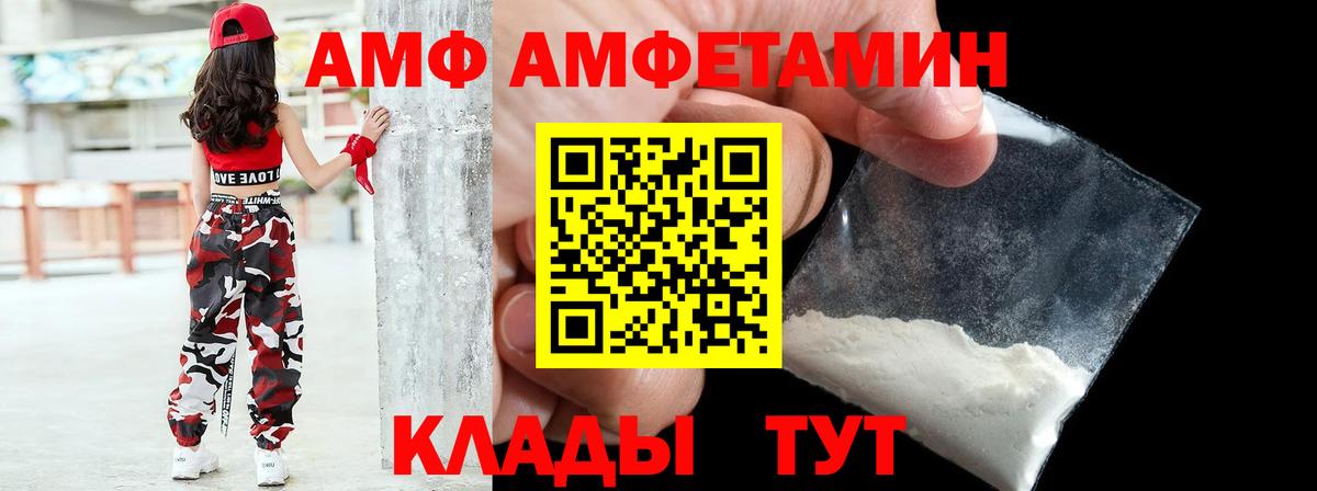 Казань  АМФЕТАМИН  Вход с VPN  АМФ Розовый 