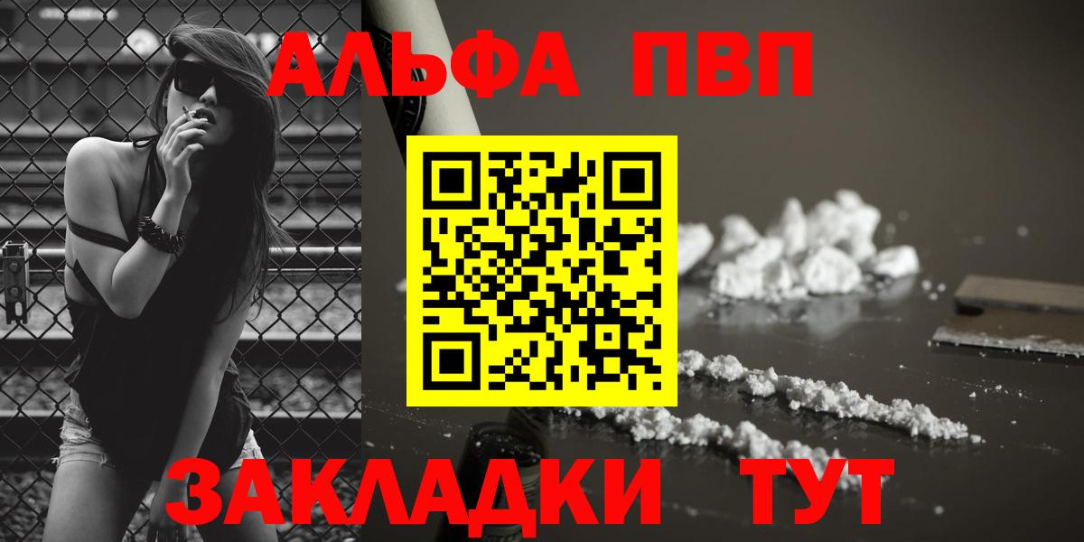наркошоп  Alpha PVP  Вход с VPN  Alfa_PVP VHQ  Казань 