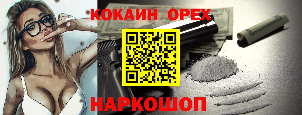 Cocaine FishScale Казань