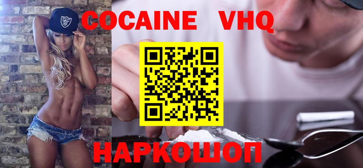 КОКАИН Fish Scale  Cocaine Боливия  Кокаин  Казань  Вход с VPN 