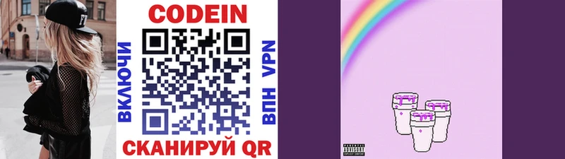 ссылка на мегу tor  Казань  Кодеиновый сироп Lean Purple Drank 