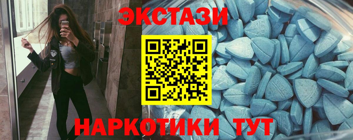 Ecstasy Cube  Ecstasy MDMA  Экстази  гидра ссылки  наркотики  Казань  Вход с VPN 