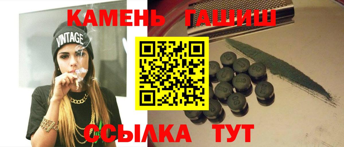 ГАШ индика сатива  Вход с VPN  Казань  Гашиш Ice-O-Lator 