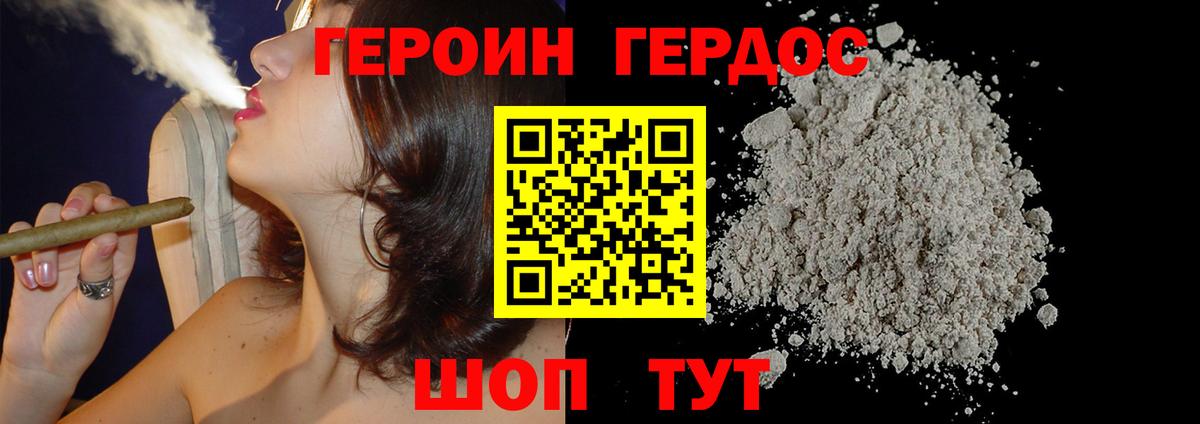 Казань  Героин хмурый  Вход с VPN 