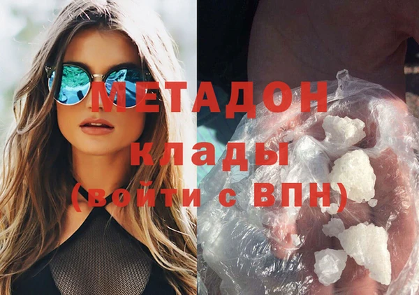 метадон Армянск