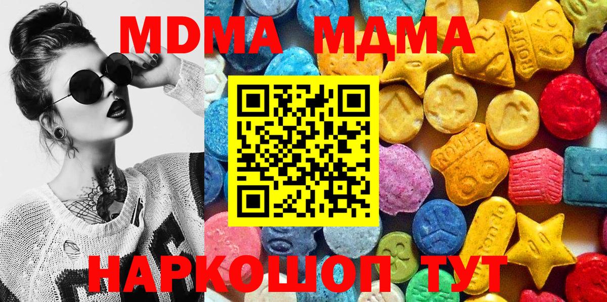 МДМА  МДМА Molly  Вход с VPN  Казань 