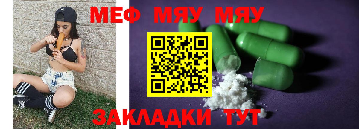 Меф  Казань
