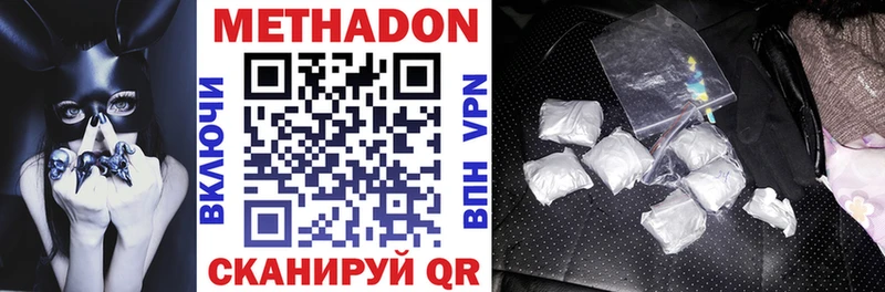 МЕТАДОН methadone Казань