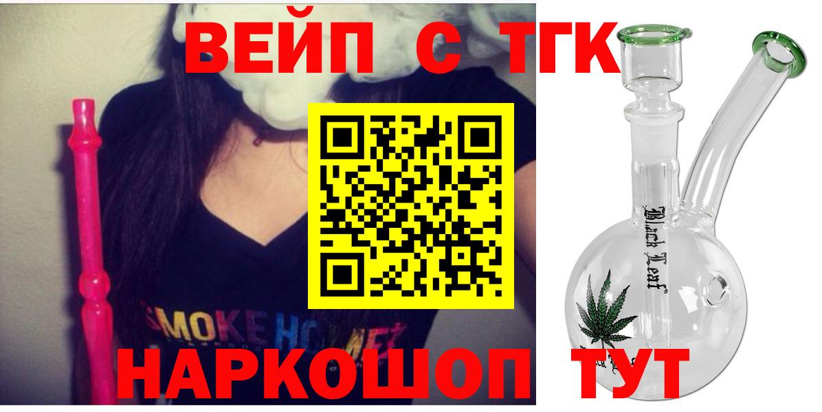 Дистиллят ТГК вейп Казань
